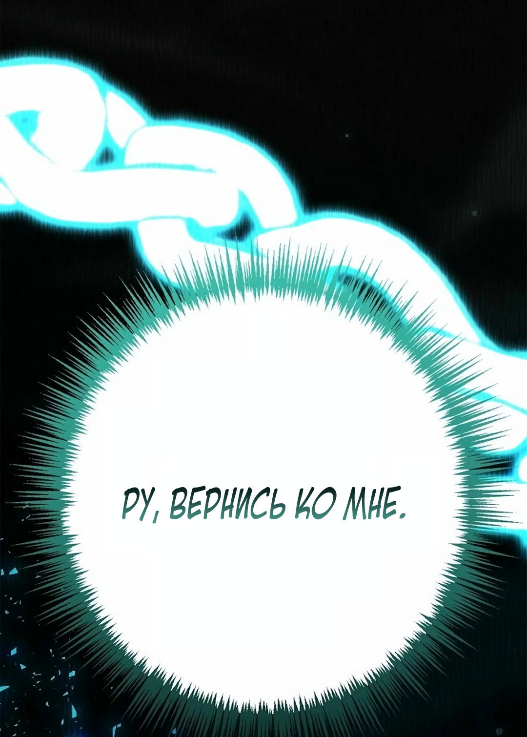 Read Не будьте напрасно вежливы RU Manga Online