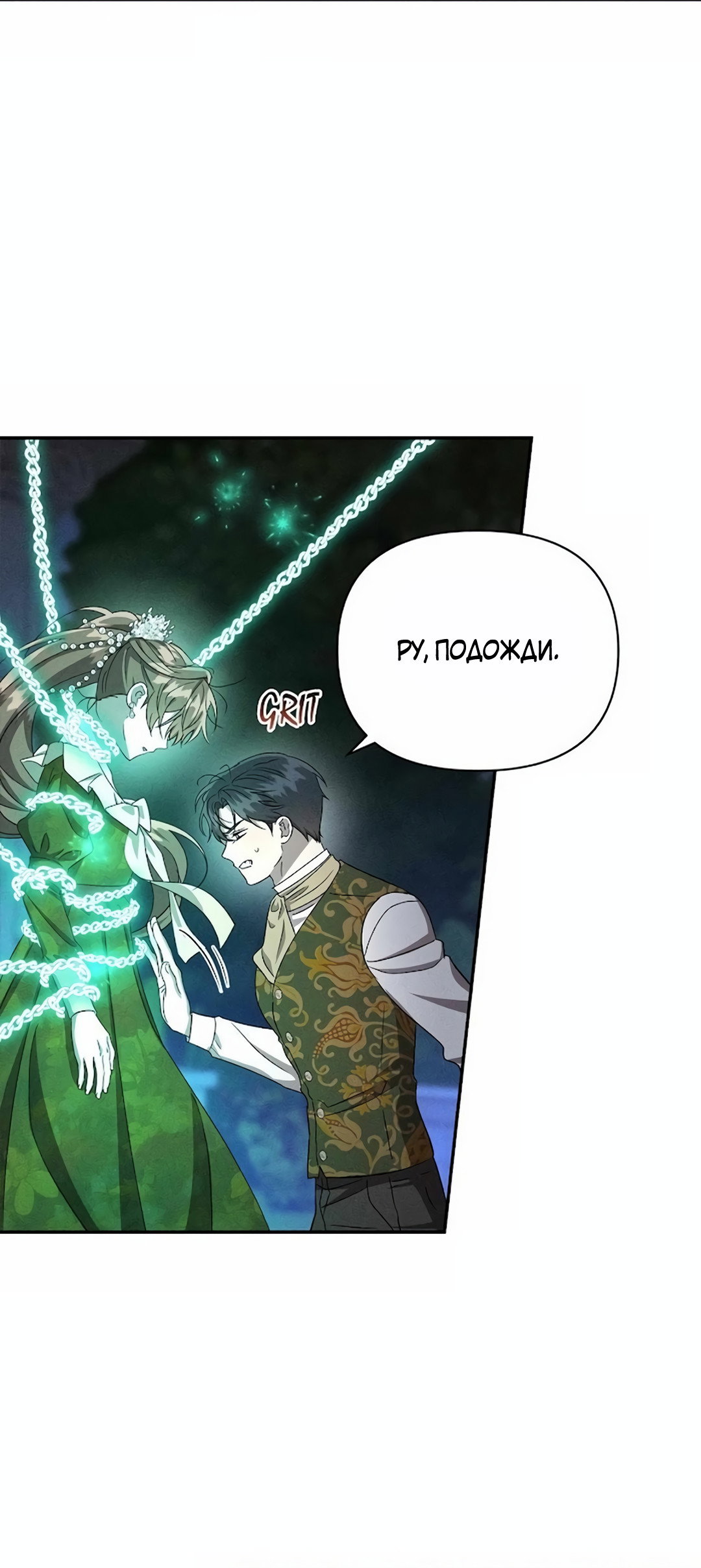Read Не будьте напрасно вежливы RU Manga Online