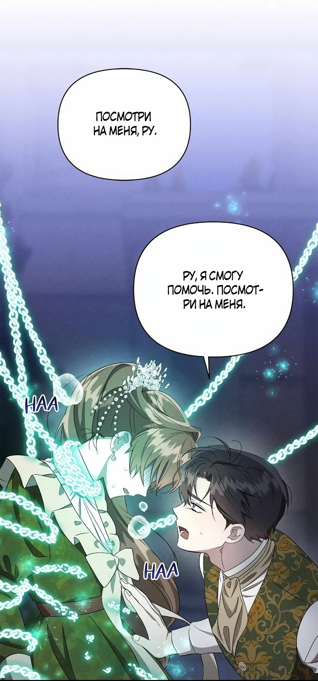 Read Не будьте напрасно вежливы RU Manga Online