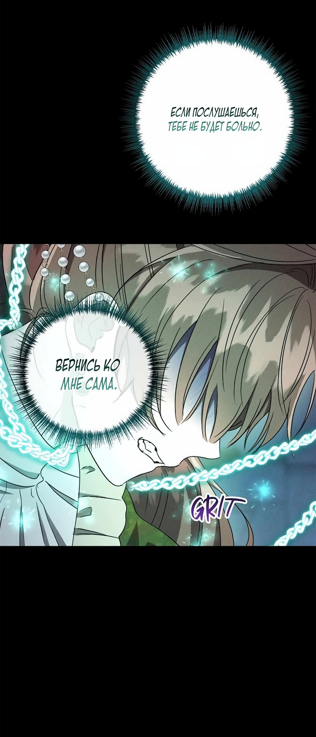 Read Не будьте напрасно вежливы RU Manga Online