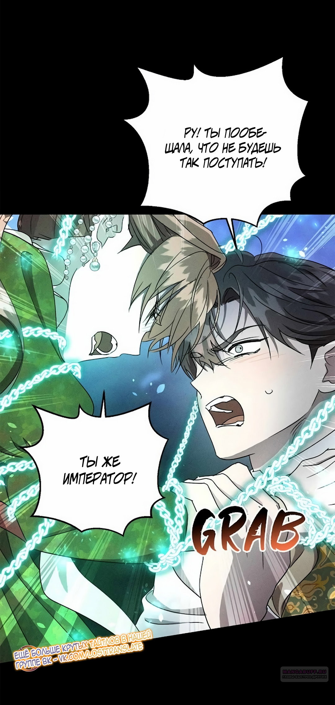 Read Не будьте напрасно вежливы RU Manga Online