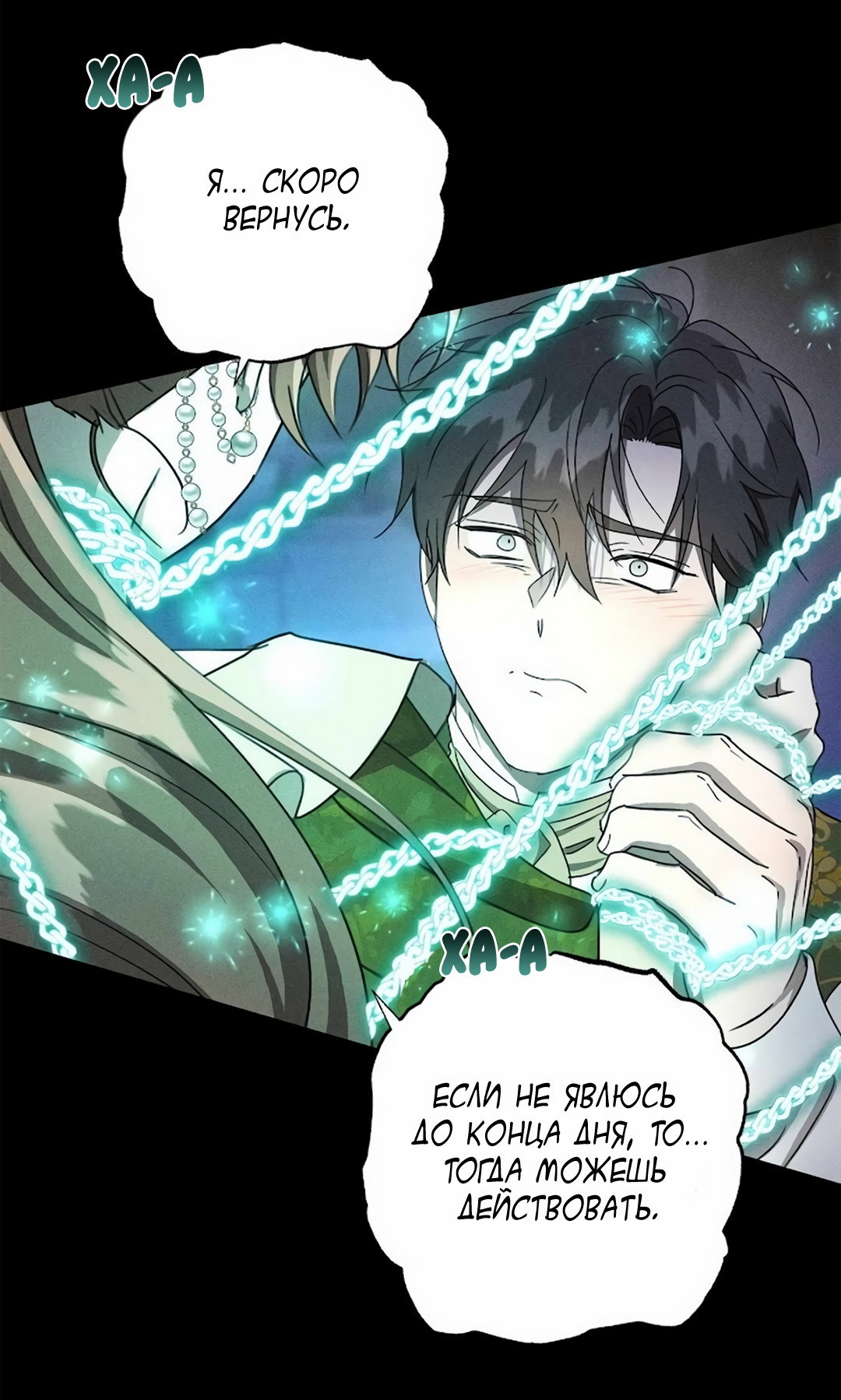 Read Не будьте напрасно вежливы RU Manga Online