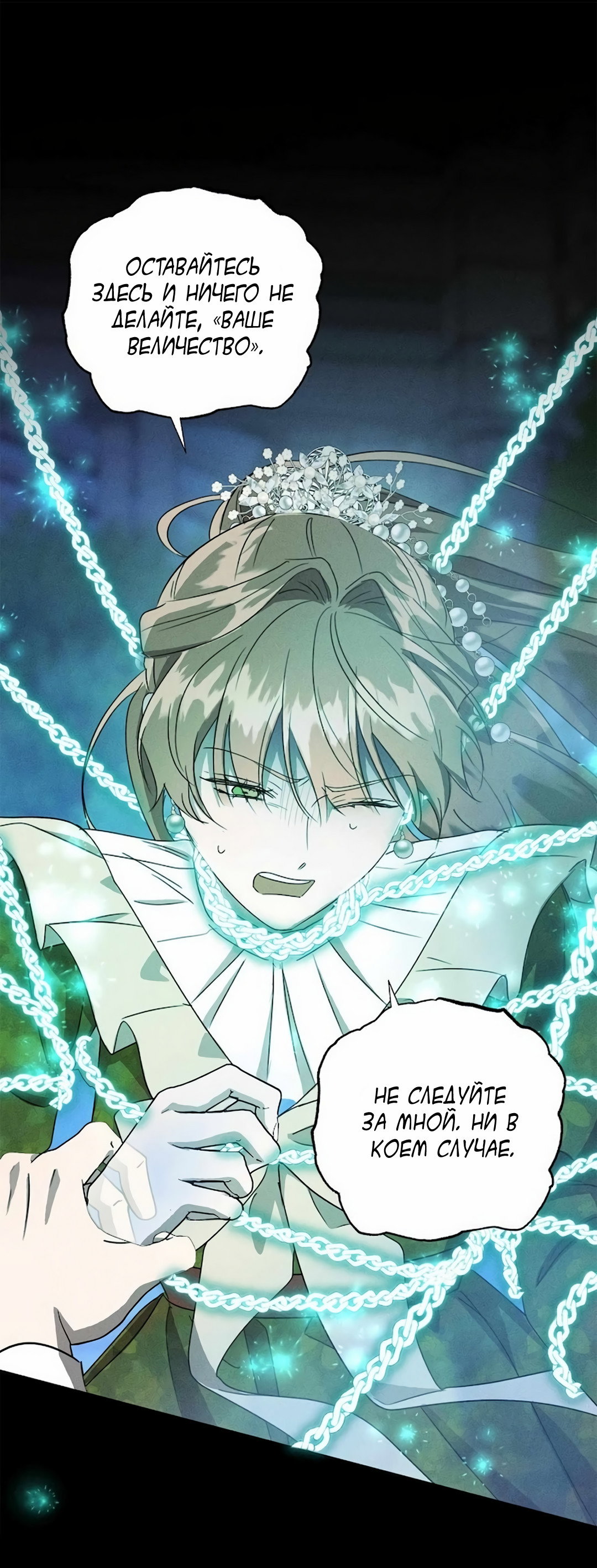 Read Не будьте напрасно вежливы RU Manga Online