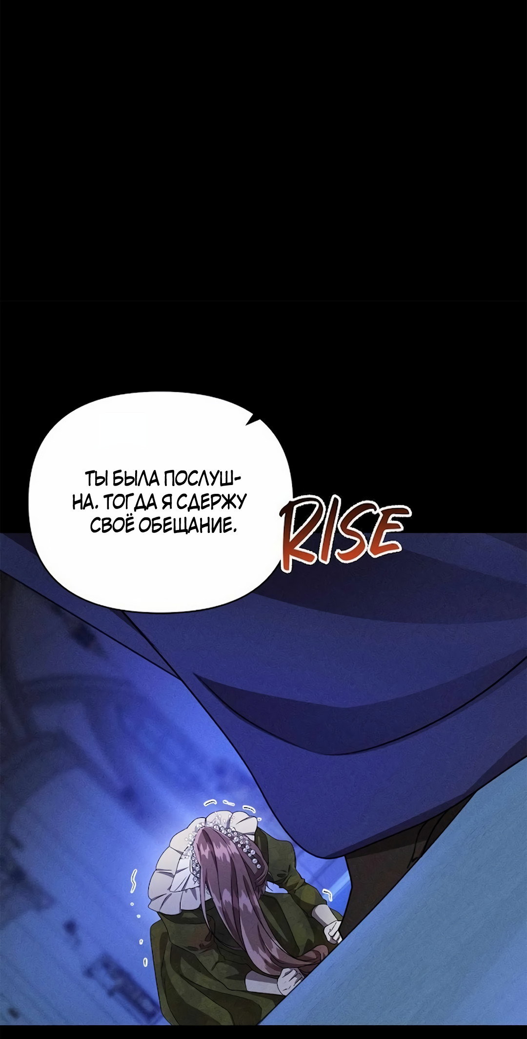 Read Не будьте напрасно вежливы RU Manga Online