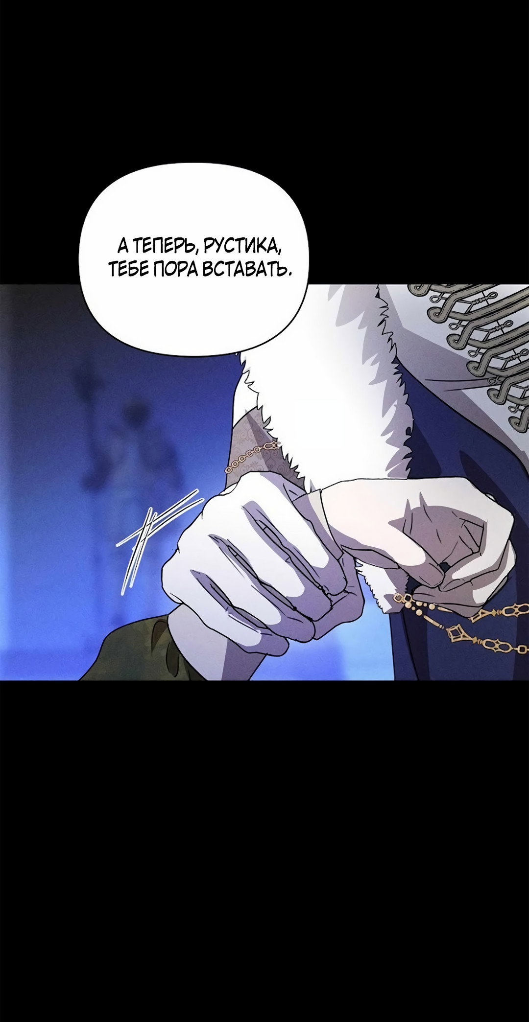 Read Не будьте напрасно вежливы RU Manga Online