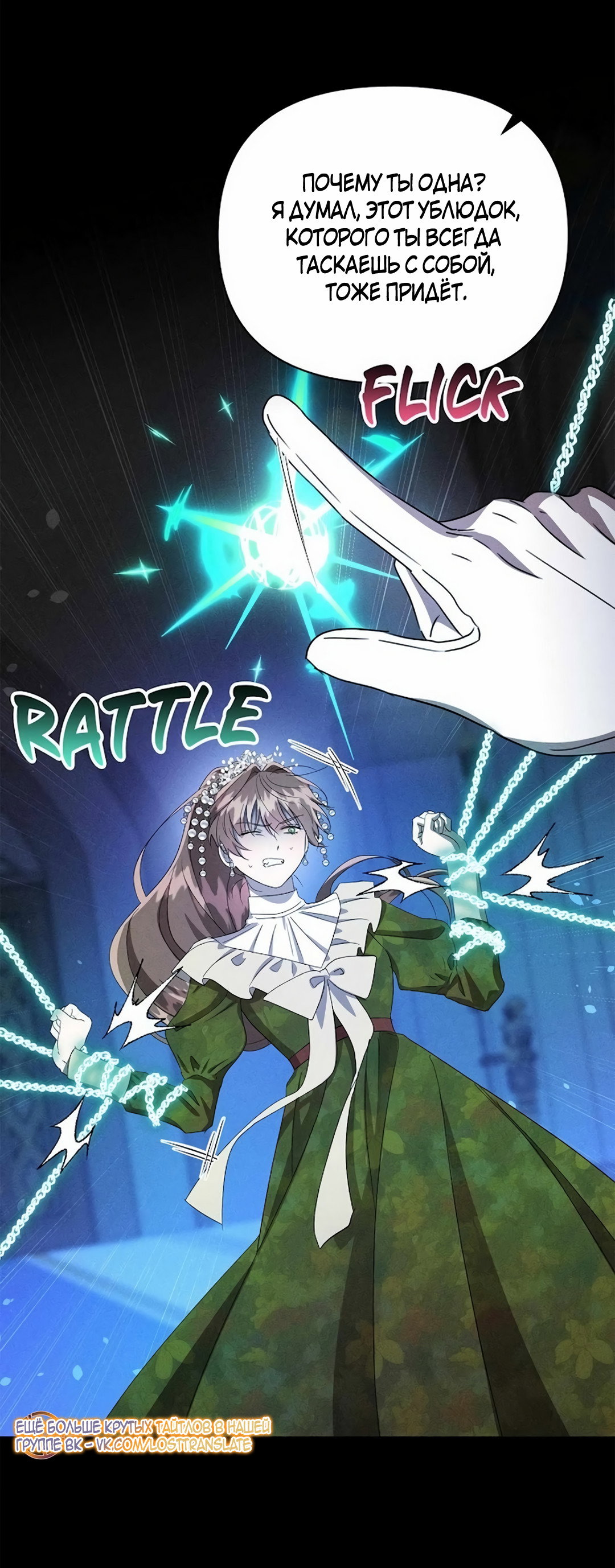 Read Не будьте напрасно вежливы RU Manga Online