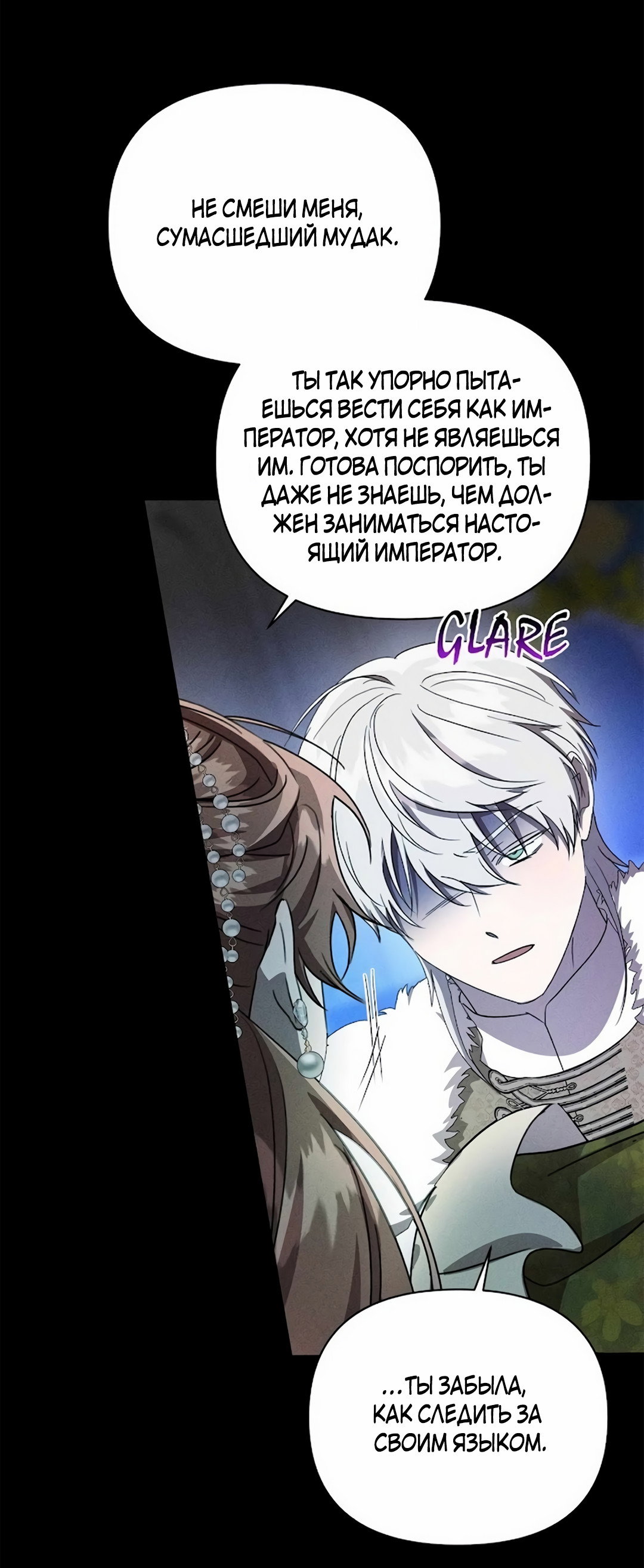 Read Не будьте напрасно вежливы RU Manga Online
