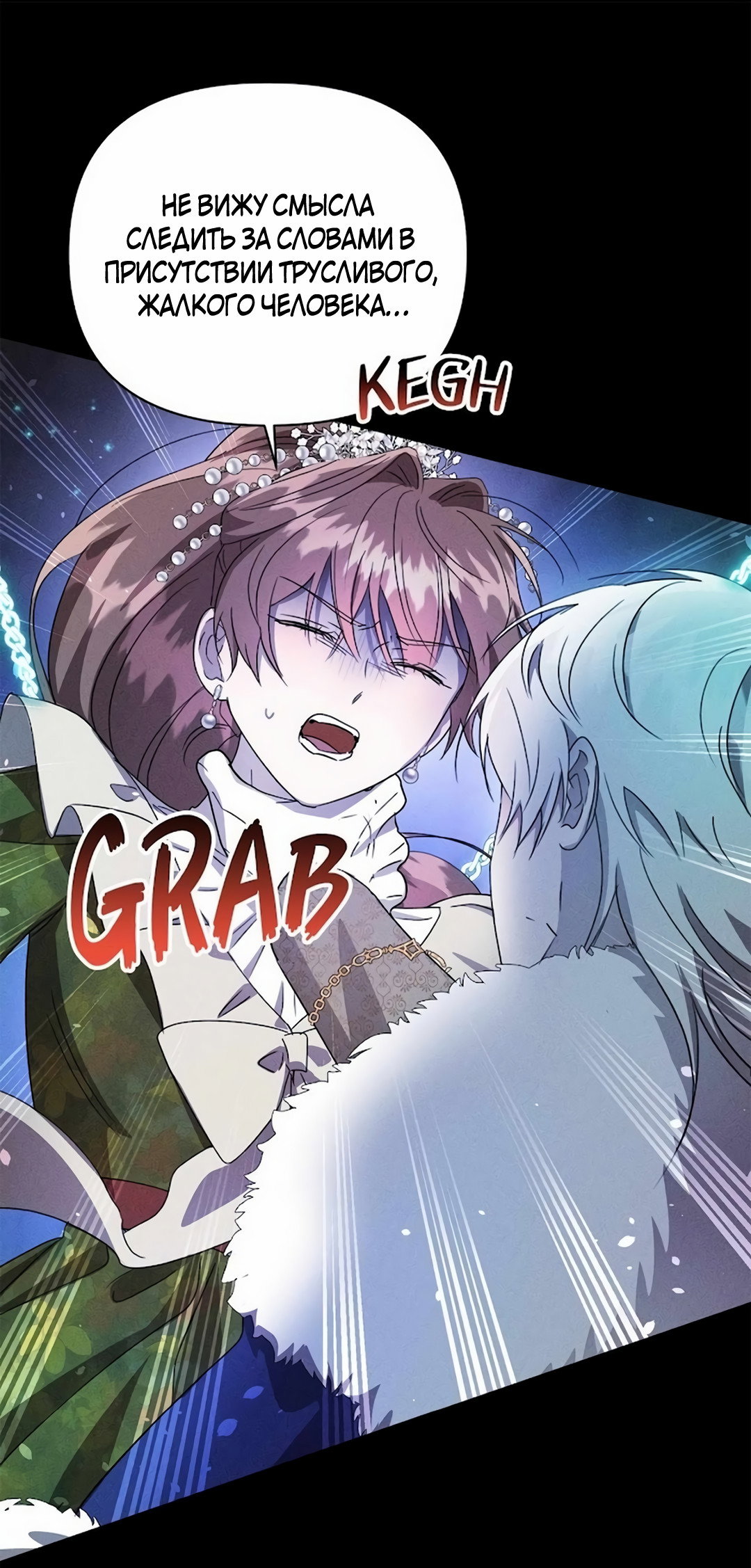 Read Не будьте напрасно вежливы RU Manga Online