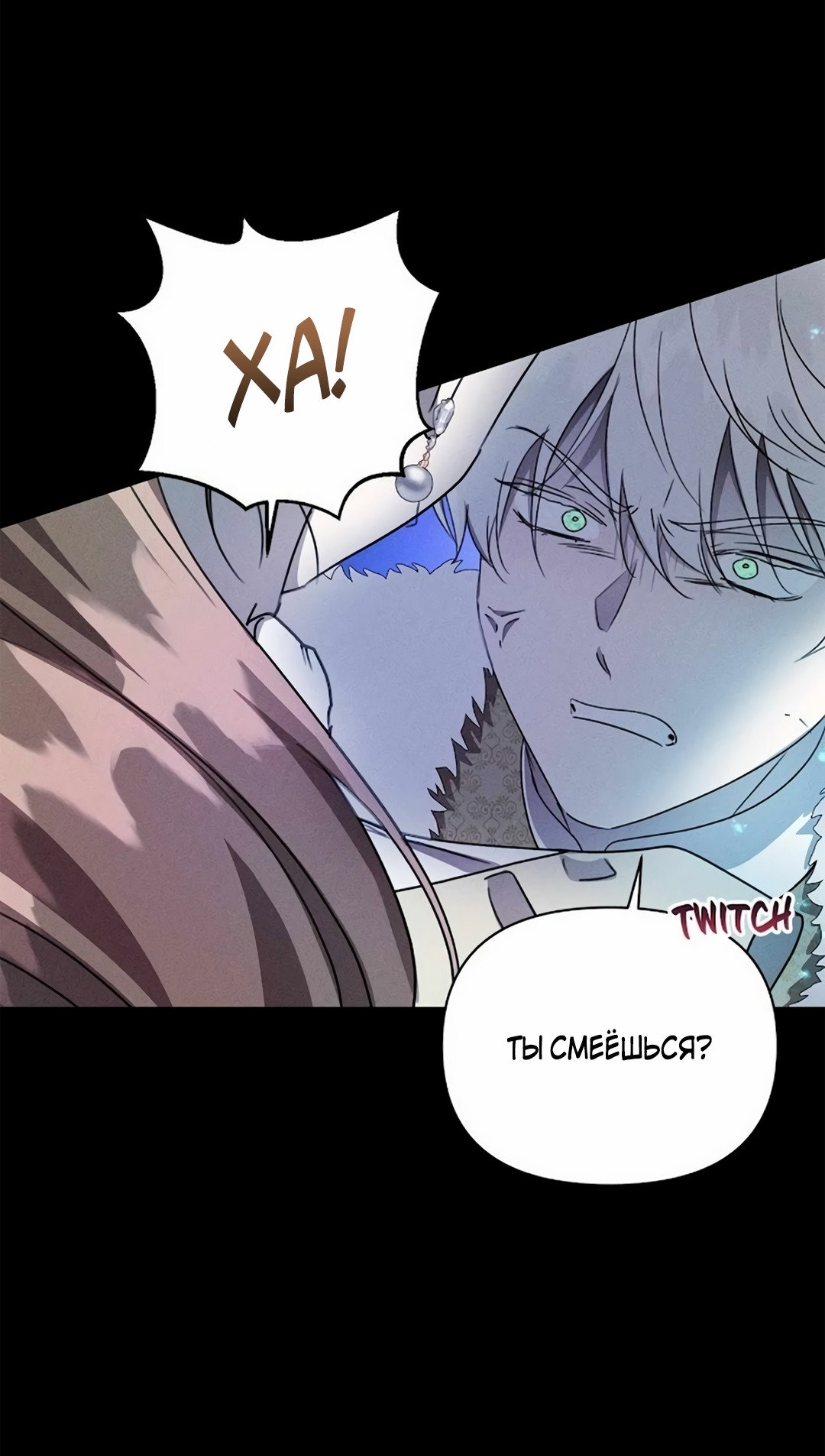 Read Не будьте напрасно вежливы RU Manga Online