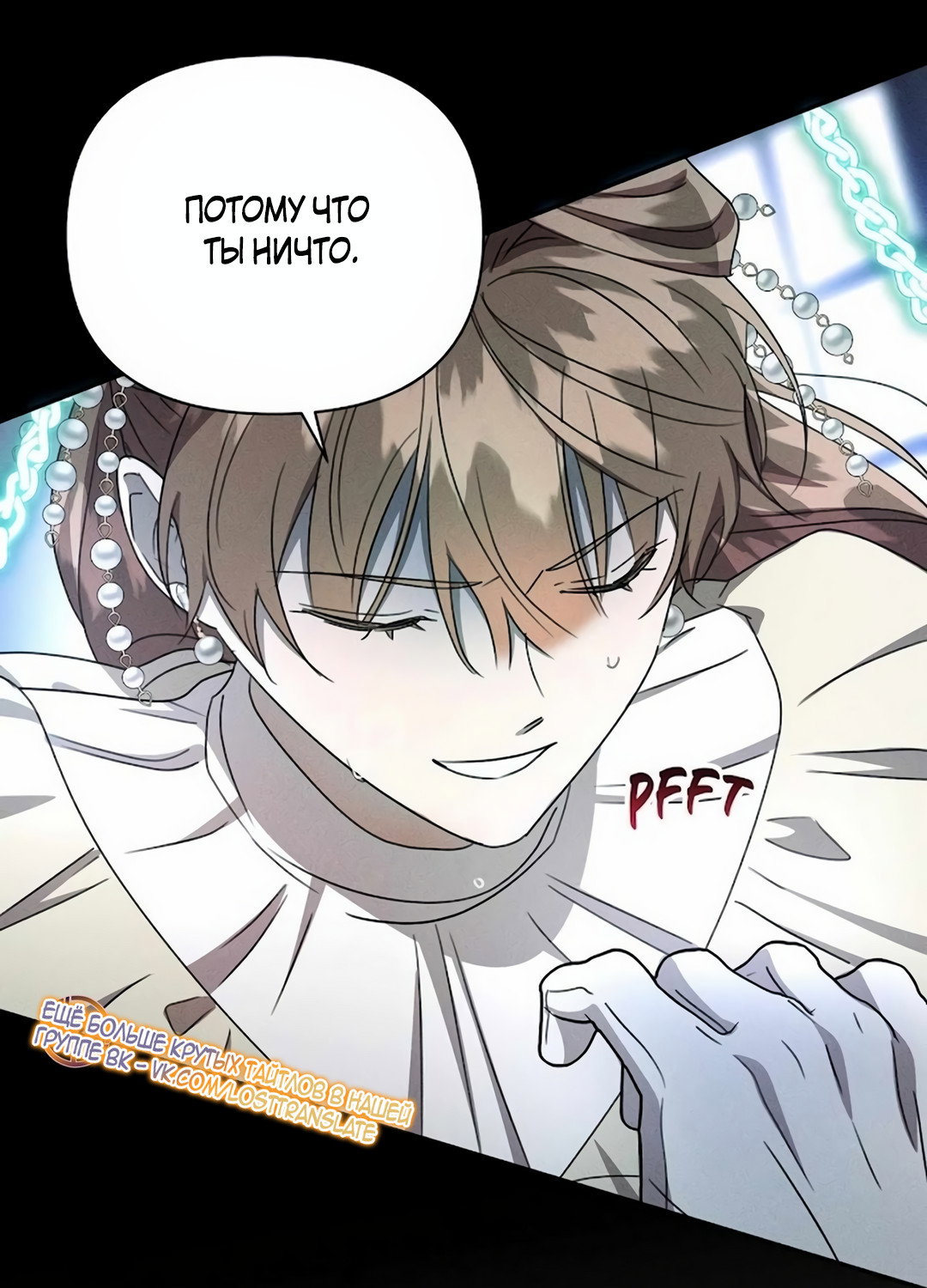 Read Не будьте напрасно вежливы RU Manga Online