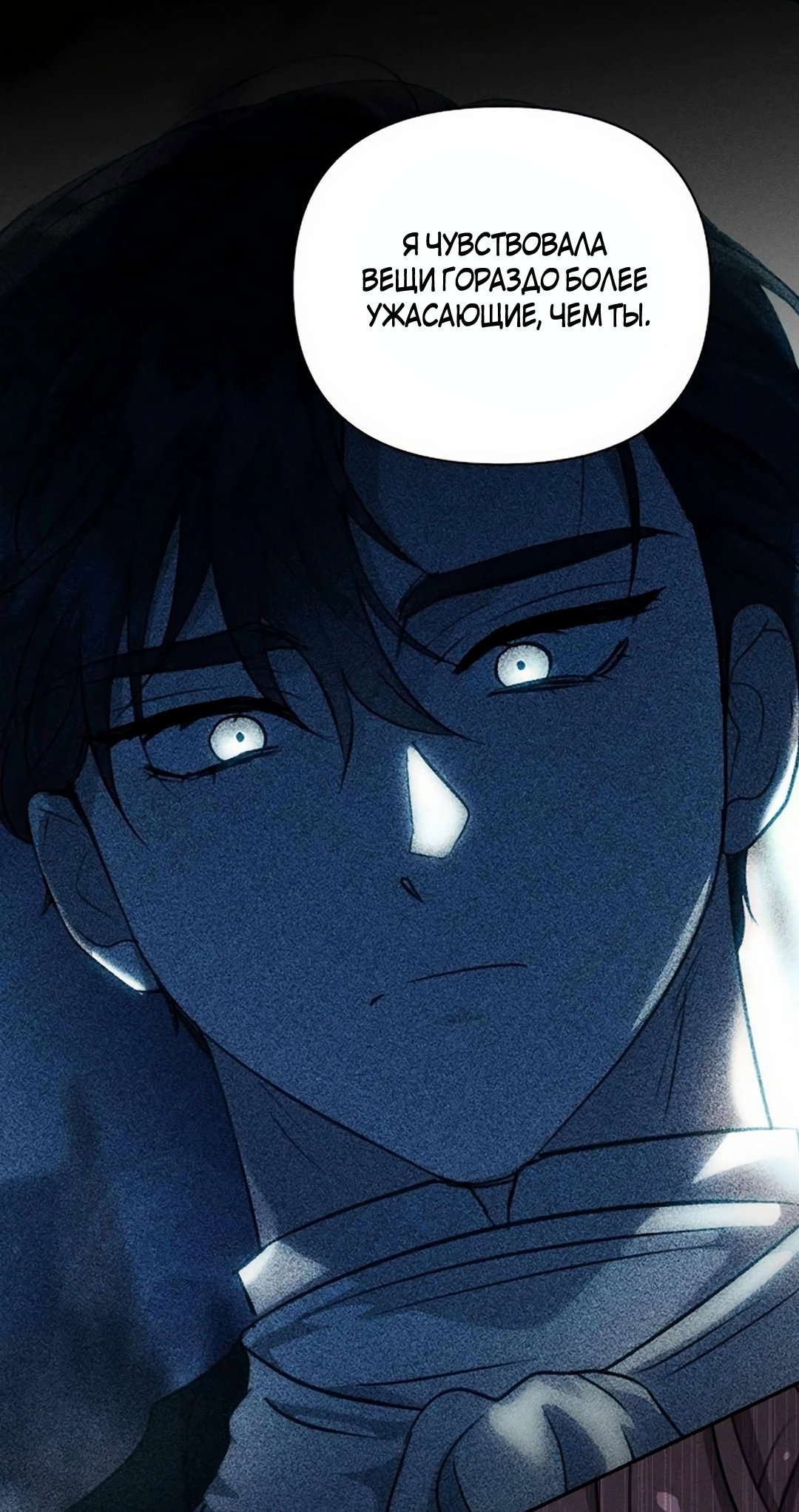 Read Не будьте напрасно вежливы RU Manga Online