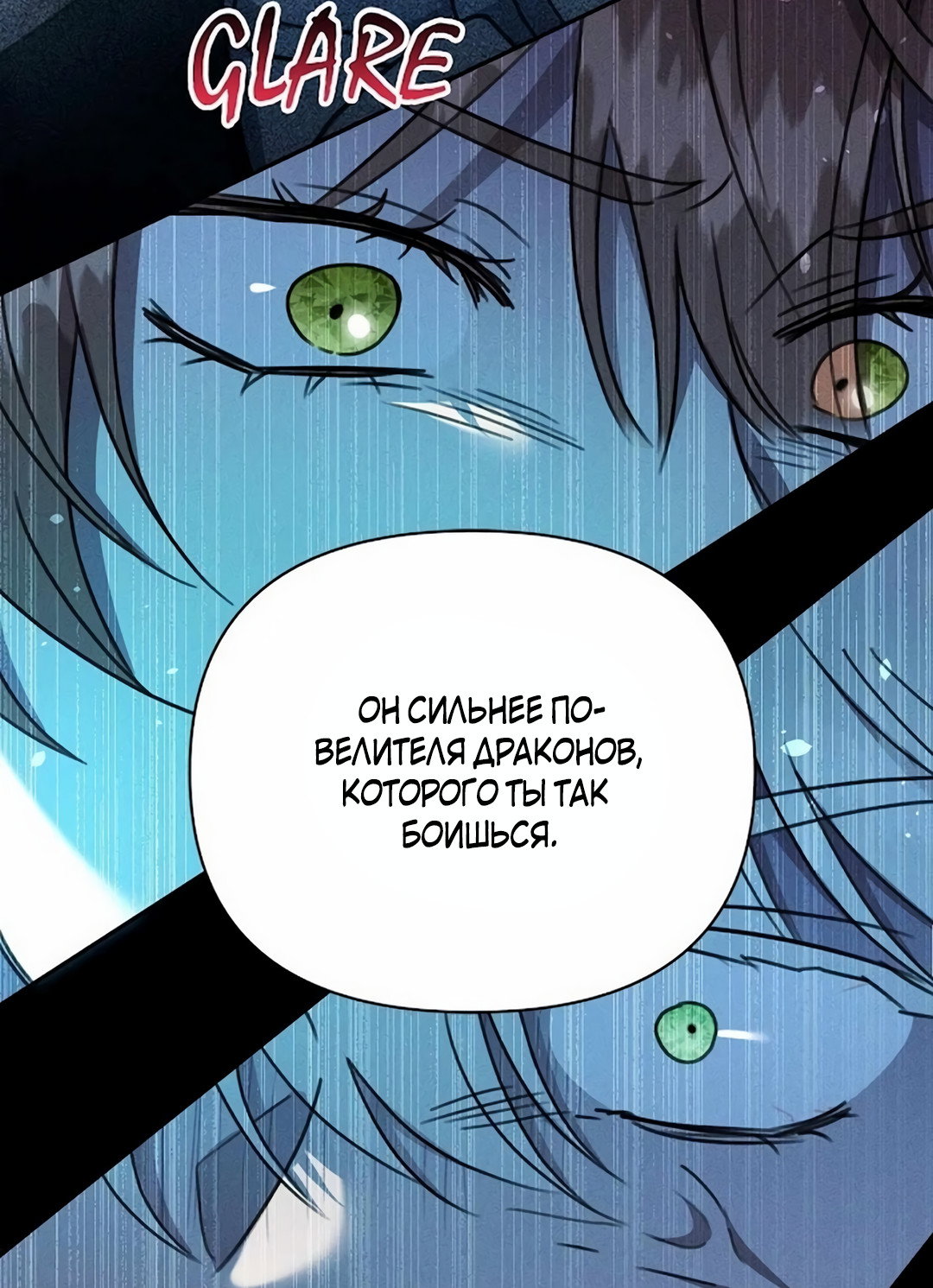 Read Не будьте напрасно вежливы RU Manga Online