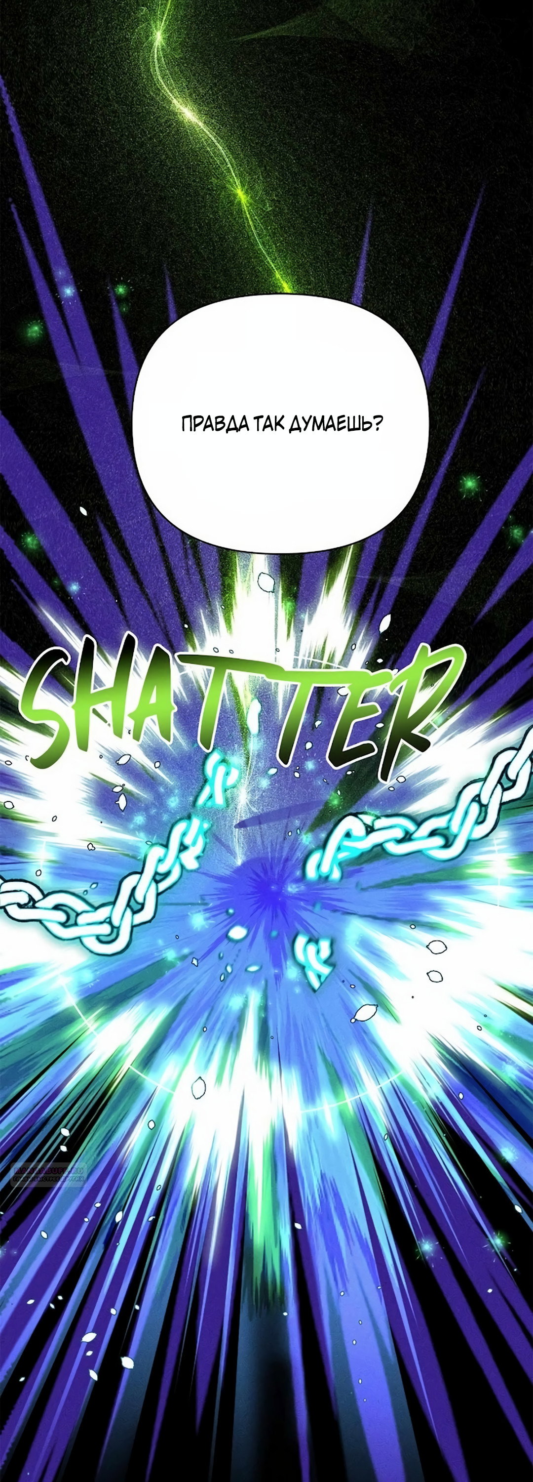 Read Не будьте напрасно вежливы RU Manga Online