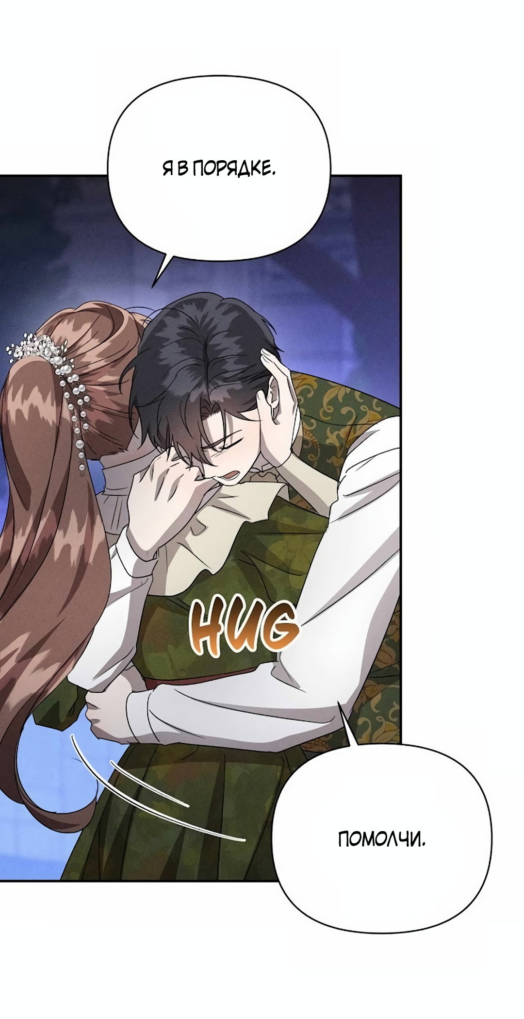 Read Не будьте напрасно вежливы RU Manga Online