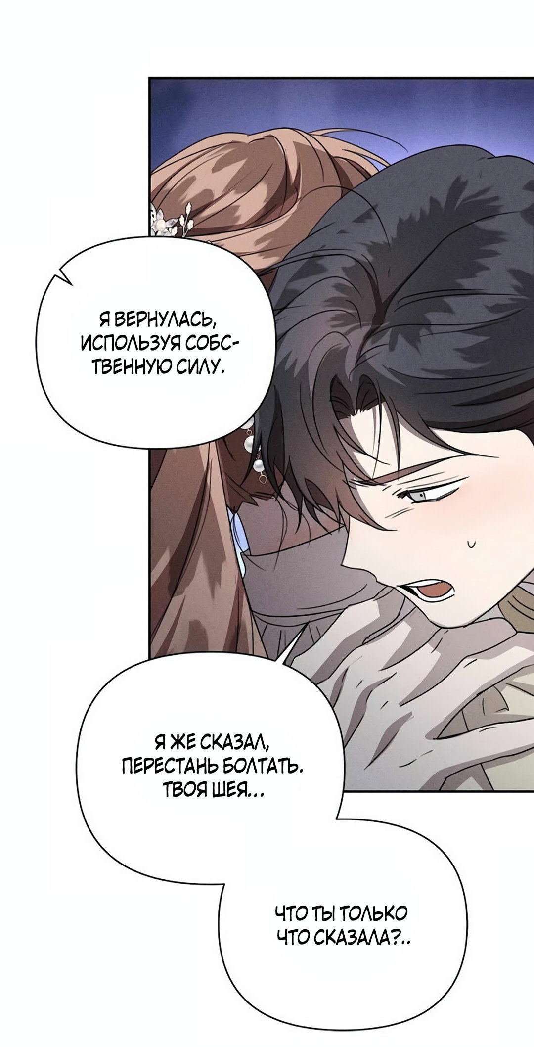 Read Не будьте напрасно вежливы RU Manga Online