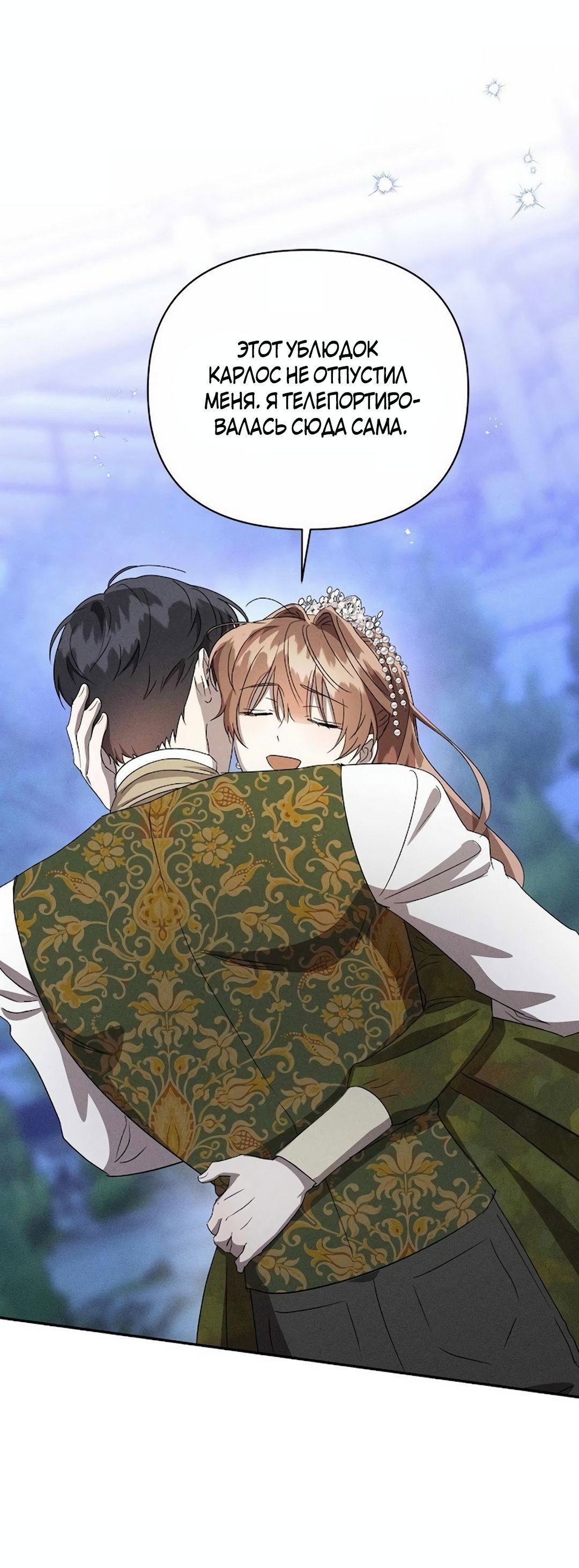 Read Не будьте напрасно вежливы RU Manga Online