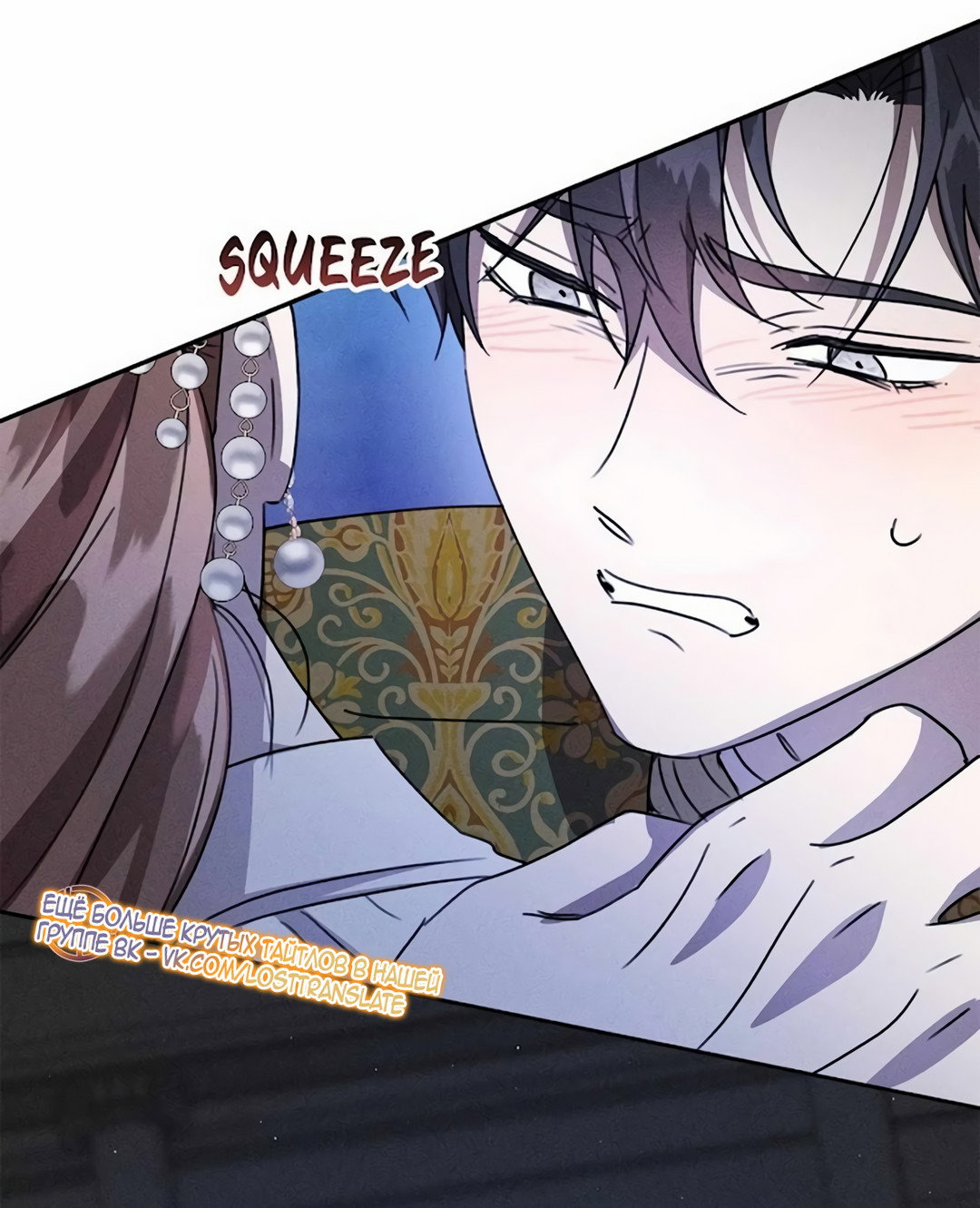 Read Не будьте напрасно вежливы RU Manga Online