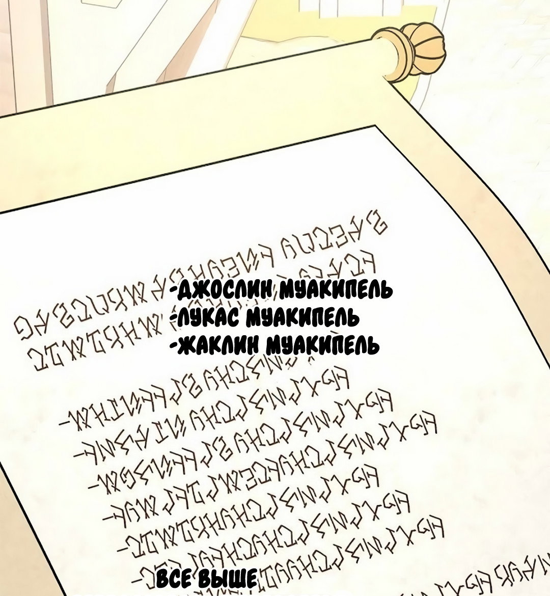 Read Не будьте напрасно вежливы RU Manga Online