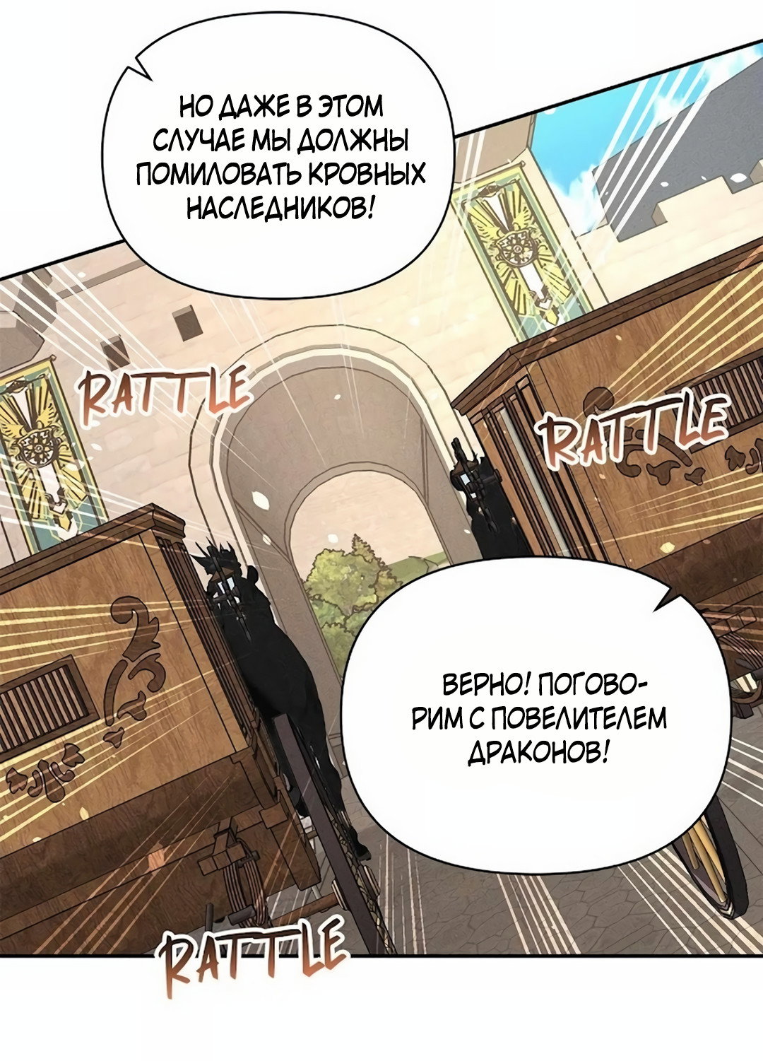 Read Не будьте напрасно вежливы RU Manga Online