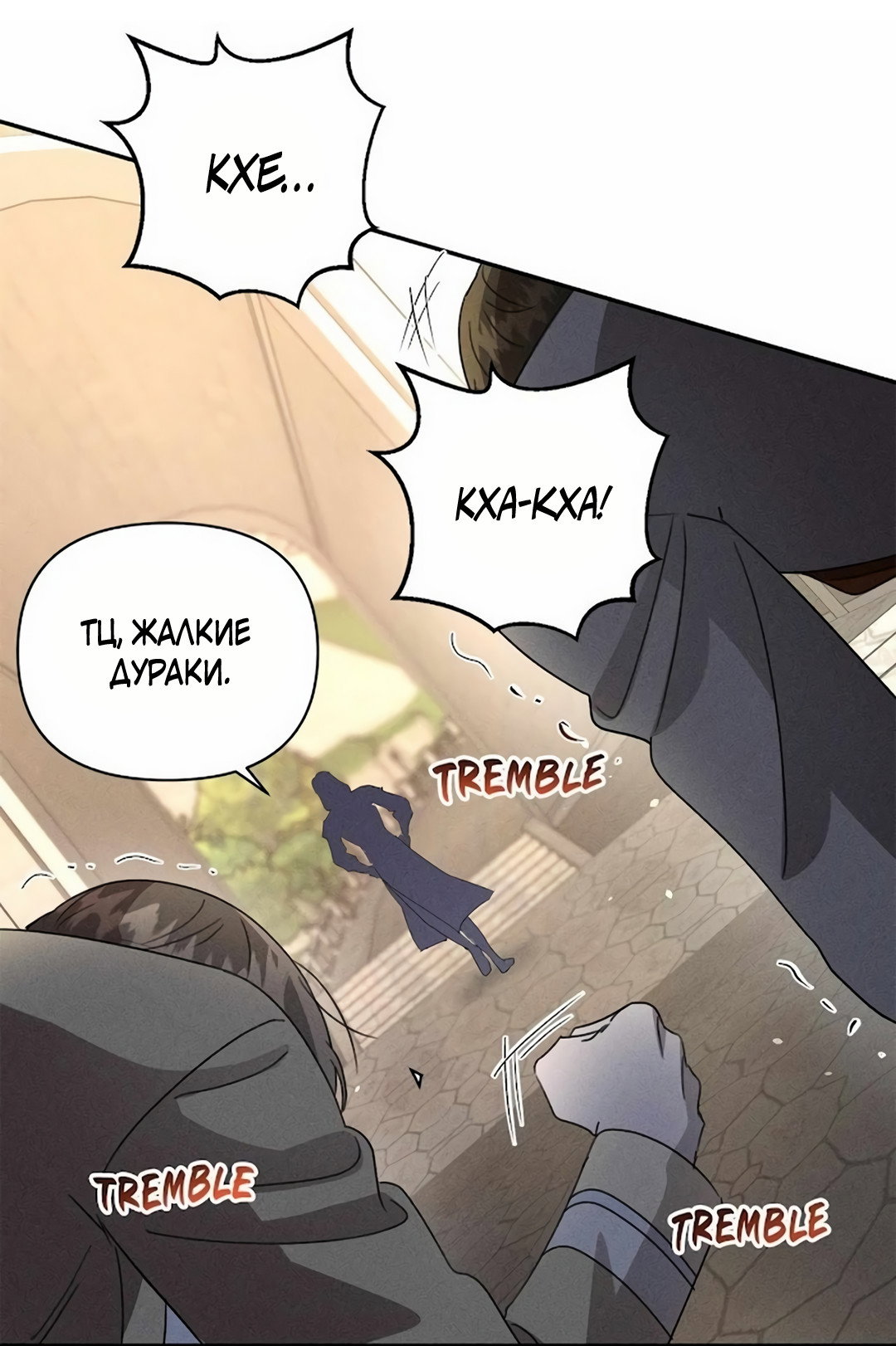 Read Не будьте напрасно вежливы RU Manga Online
