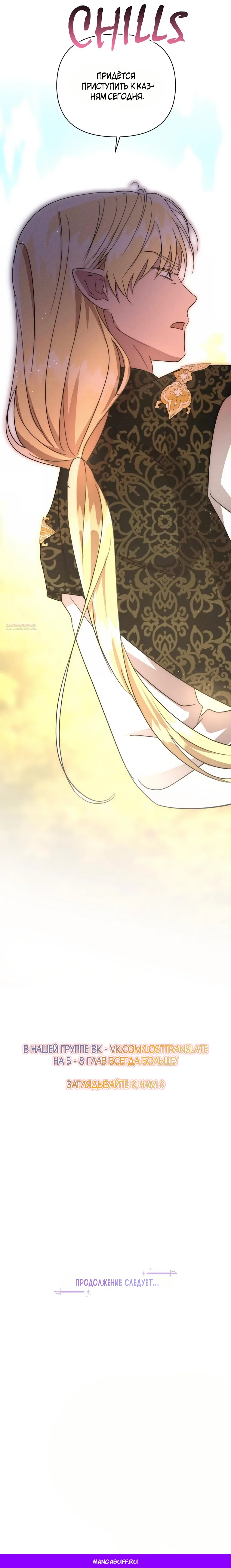 Read Не будьте напрасно вежливы RU Manga Online