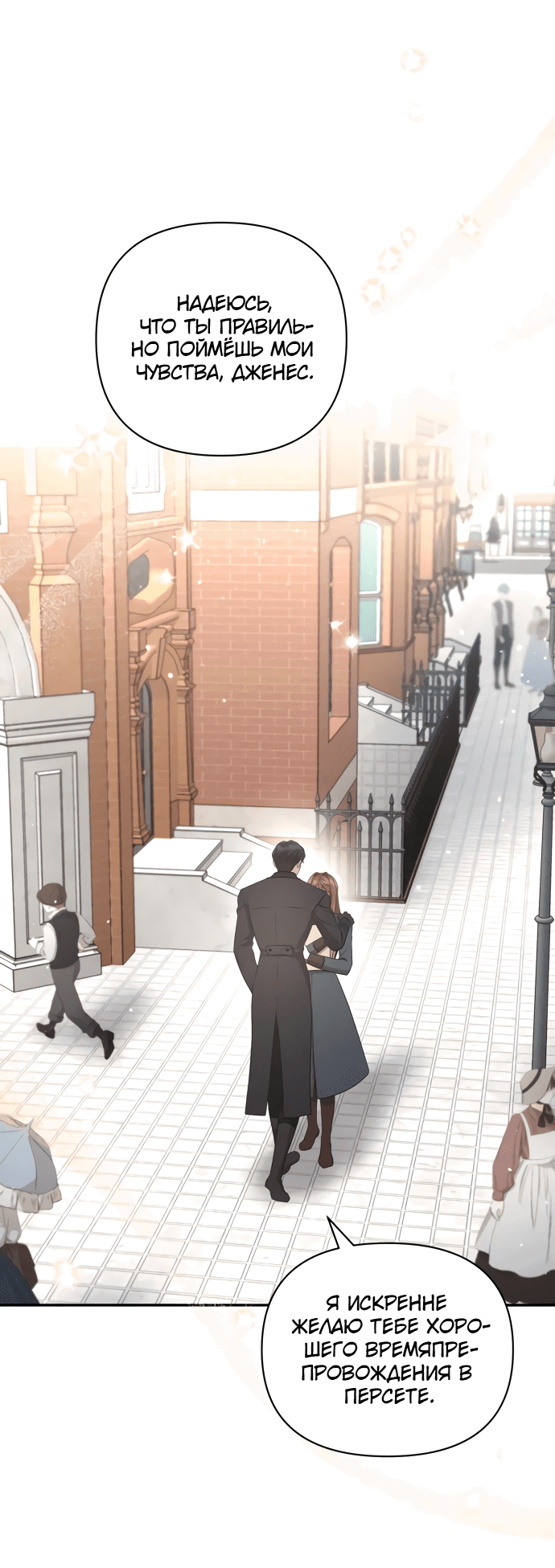 Read Не будьте напрасно вежливы RU Manga Online