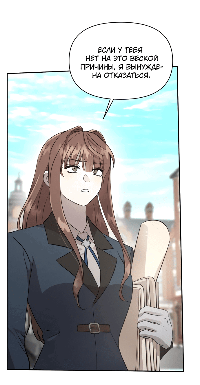 Read Не будьте напрасно вежливы RU Manga Online