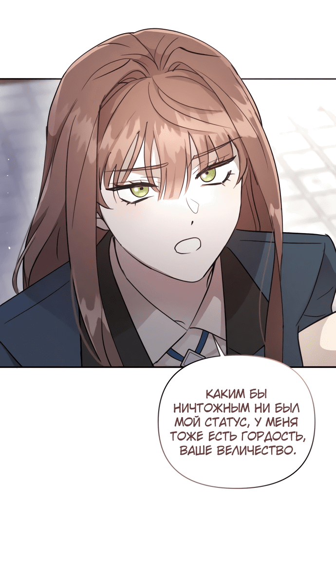 Read Не будьте напрасно вежливы RU Manga Online