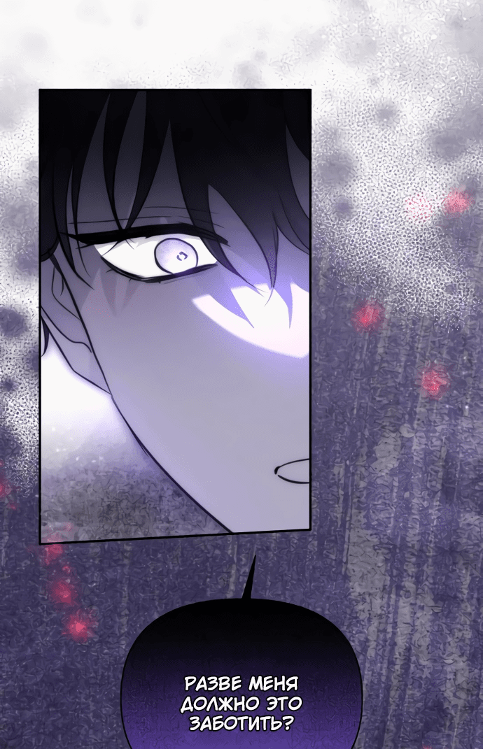 Read Не будьте напрасно вежливы RU Manga Online