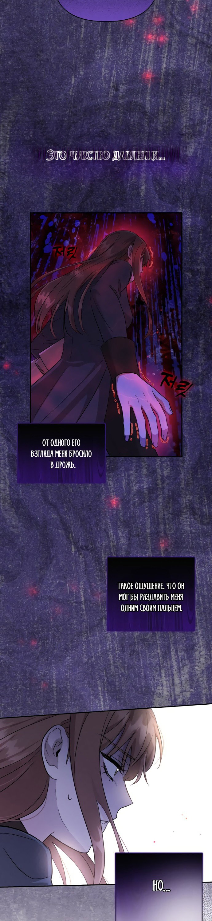 Read Не будьте напрасно вежливы RU Manga Online