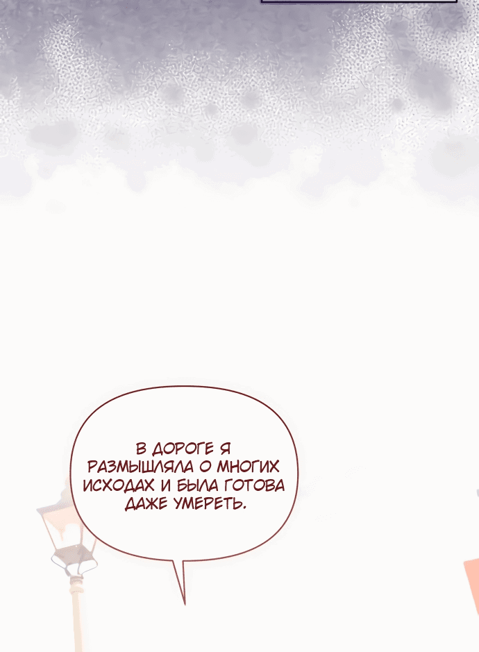 Read Не будьте напрасно вежливы RU Manga Online