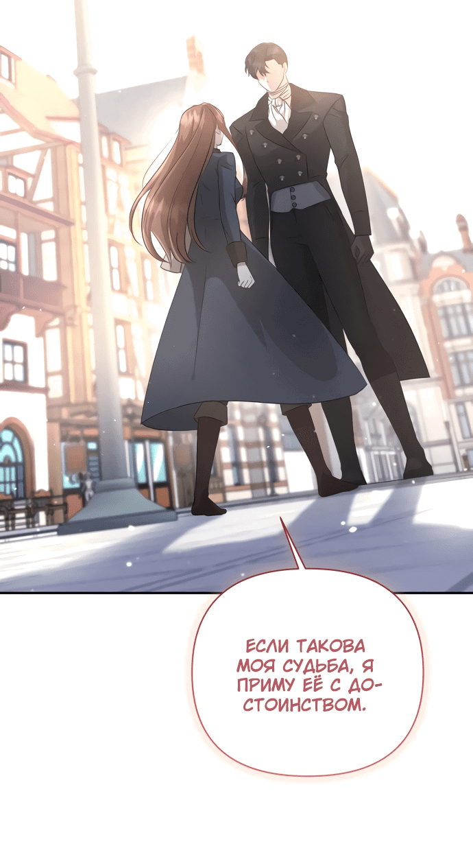 Read Не будьте напрасно вежливы RU Manga Online