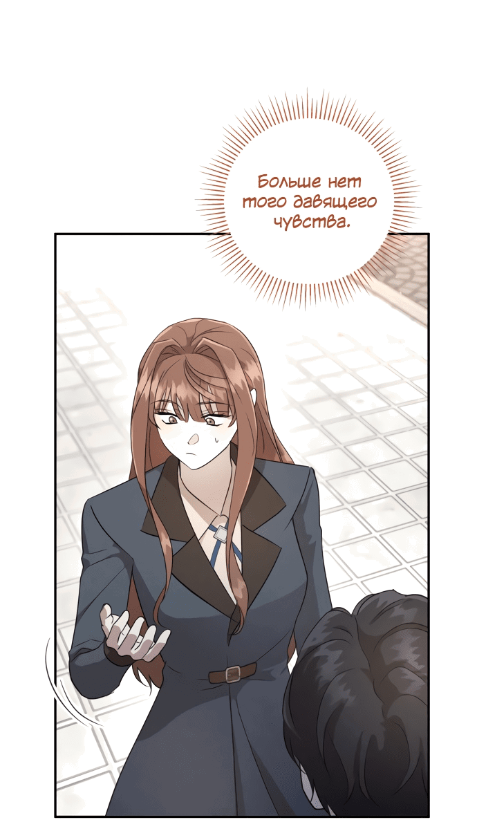 Read Не будьте напрасно вежливы RU Manga Online