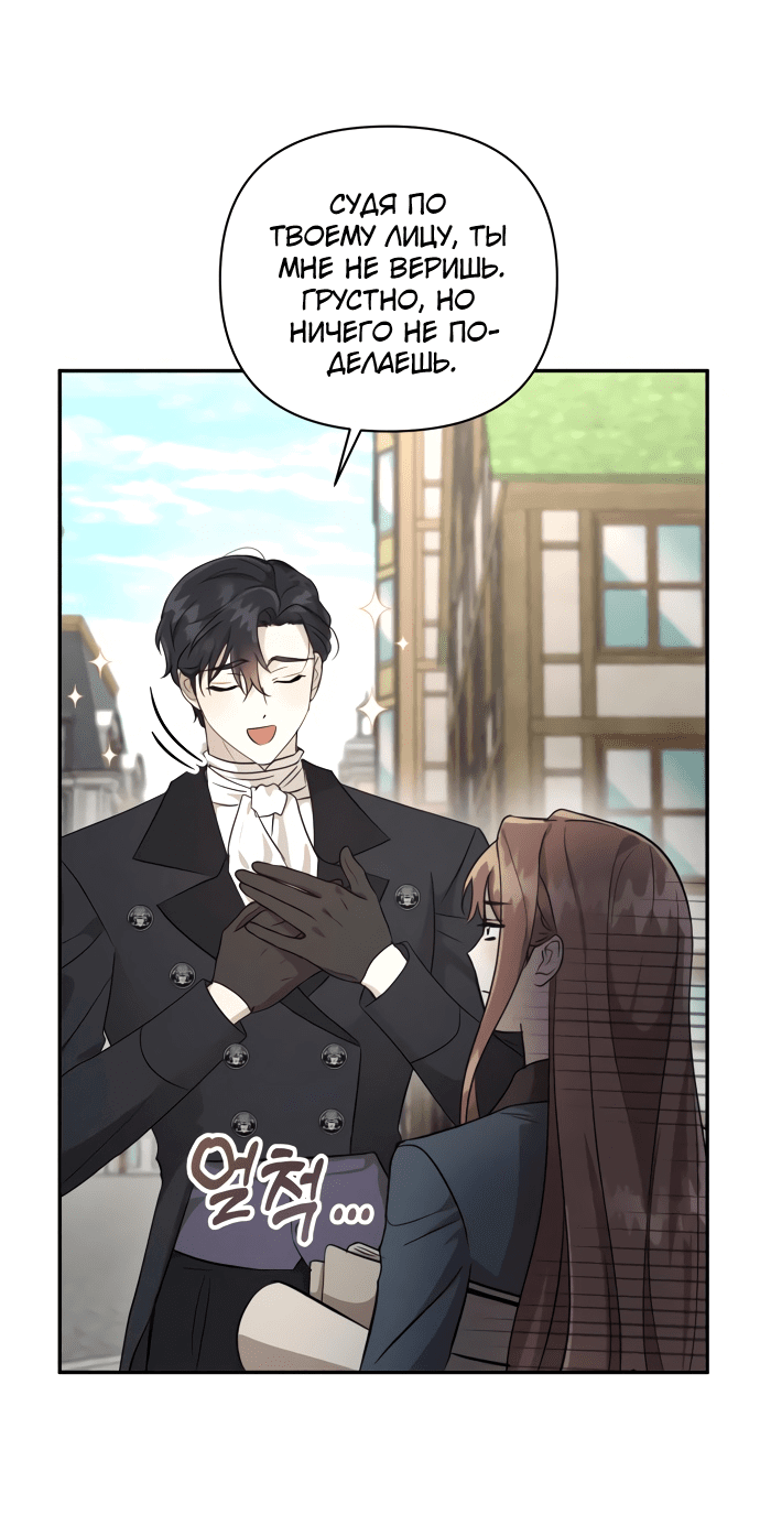 Read Не будьте напрасно вежливы RU Manga Online