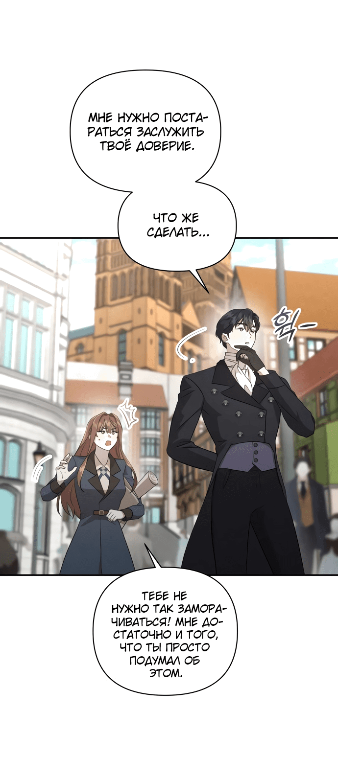 Read Не будьте напрасно вежливы RU Manga Online