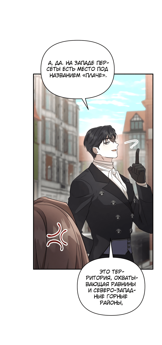 Read Не будьте напрасно вежливы RU Manga Online