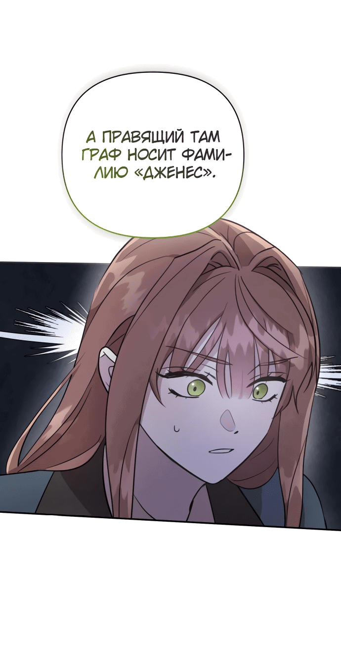 Read Не будьте напрасно вежливы RU Manga Online
