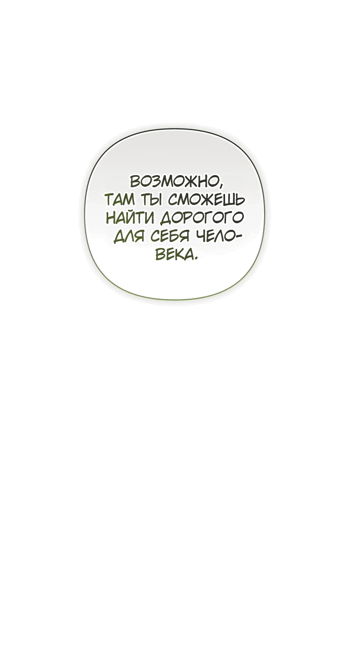 Read Не будьте напрасно вежливы RU Manga Online