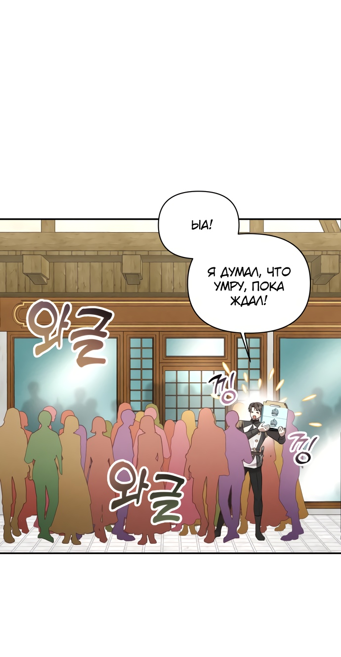 Read Не будьте напрасно вежливы RU Manga Online