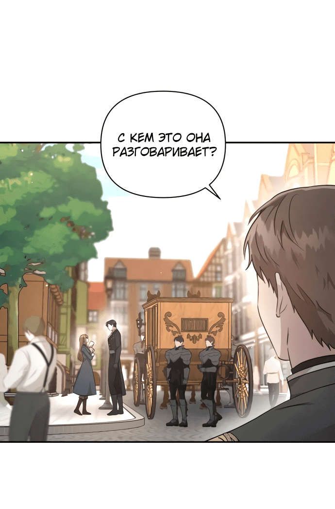 Read Не будьте напрасно вежливы RU Manga Online