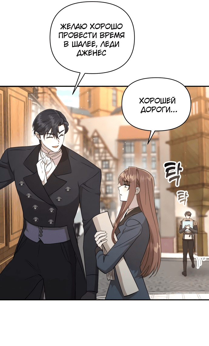 Read Не будьте напрасно вежливы RU Manga Online