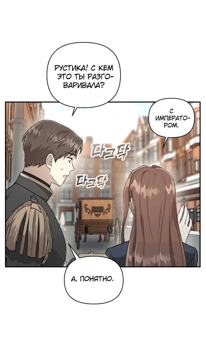Read Не будьте напрасно вежливы RU Manga Online