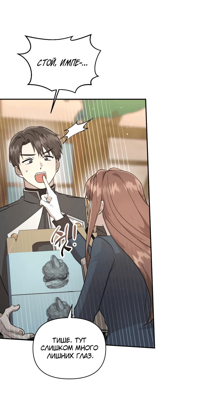 Read Не будьте напрасно вежливы RU Manga Online