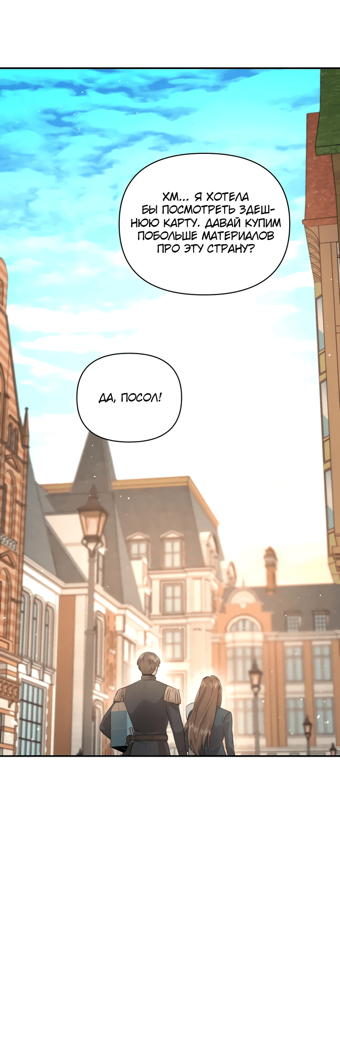Read Не будьте напрасно вежливы RU Manga Online
