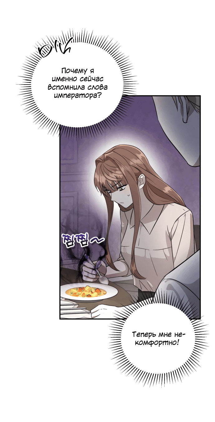 Read Не будьте напрасно вежливы RU Manga Online