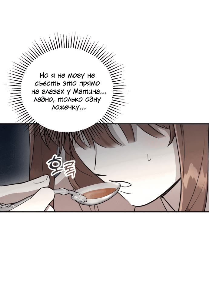 Read Не будьте напрасно вежливы RU Manga Online