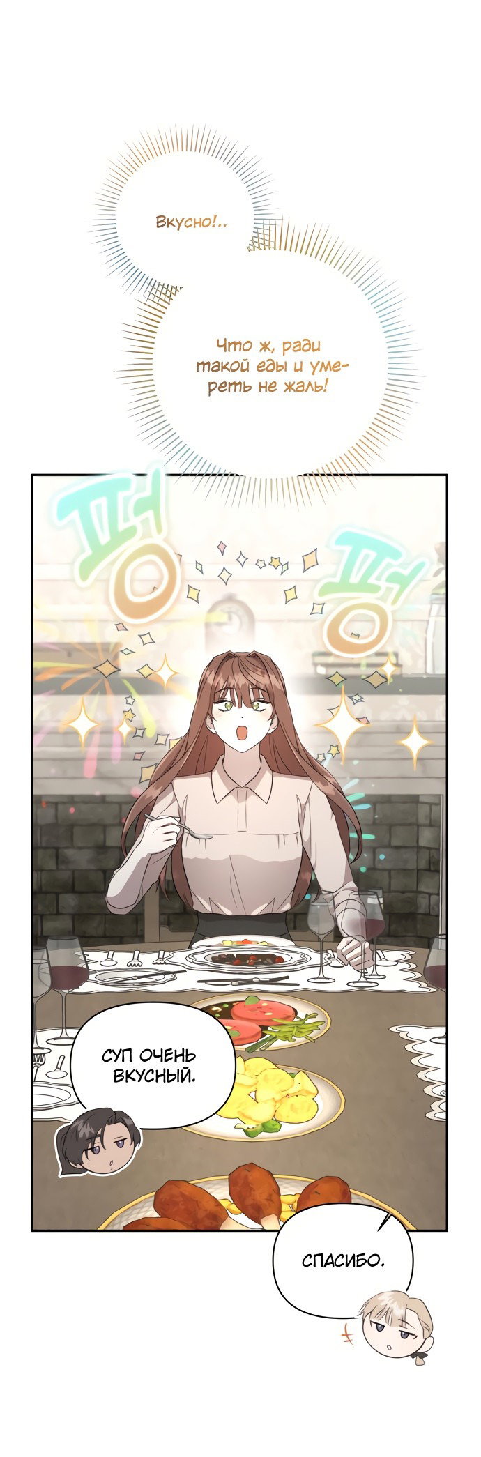 Read Не будьте напрасно вежливы RU Manga Online