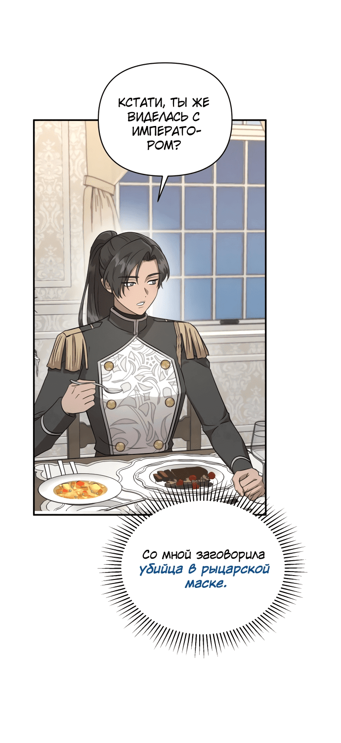 Read Не будьте напрасно вежливы RU Manga Online