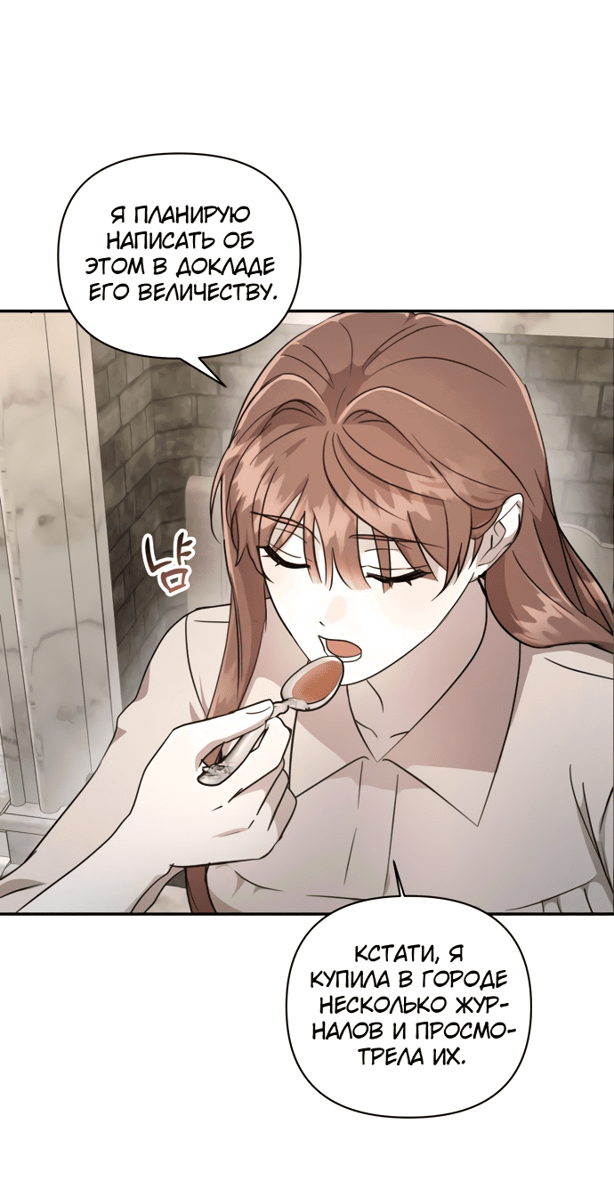 Read Не будьте напрасно вежливы RU Manga Online
