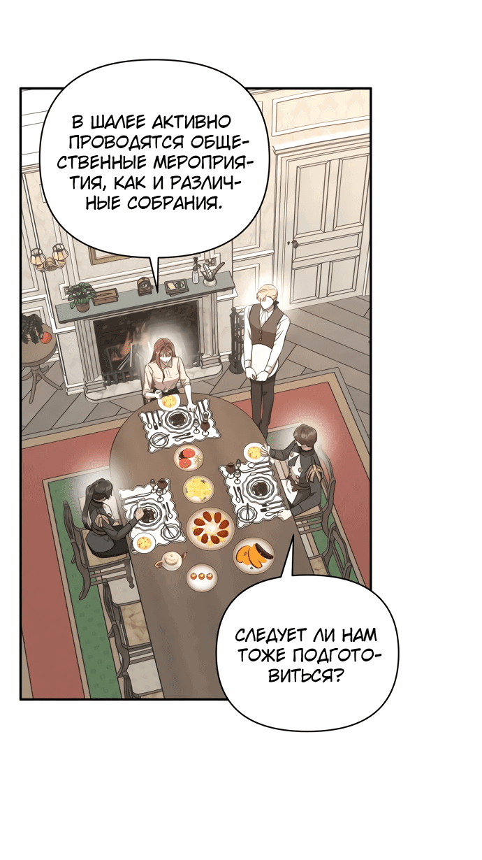 Read Не будьте напрасно вежливы RU Manga Online